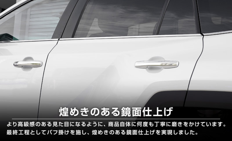新型RAV4 60系 ウィンドウトリムガーニッシュ ＆ アウタードアハンドルカバー ＆ サイドガーニッシュ 3点セット