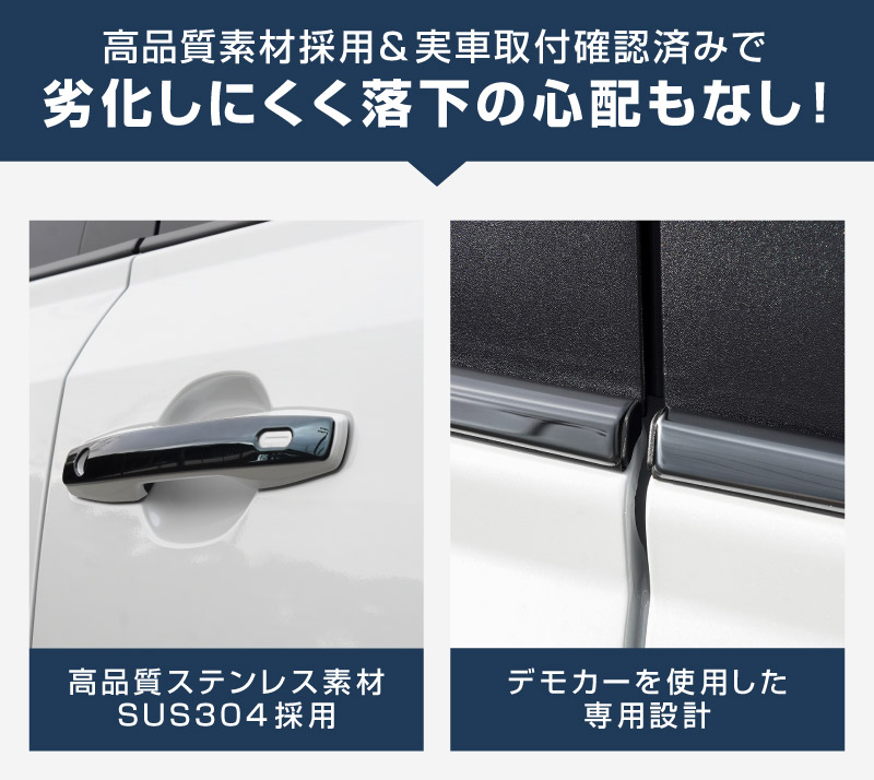 新型RAV4 60系 ウィンドウトリムガーニッシュ ＆ アウタードアハンドルカバー