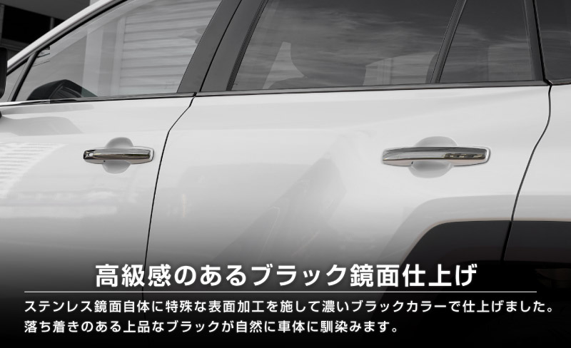 新型RAV4 60系 ウィンドウトリムガーニッシュ ＆ アウタードアハンドルカバー