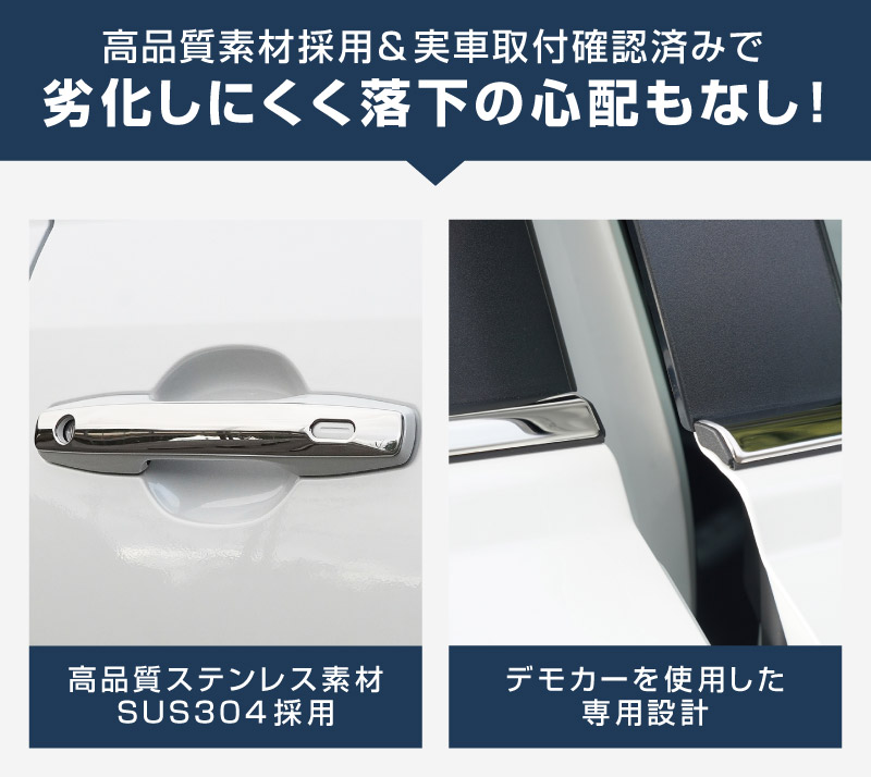 新型RAV4 60系 ウィンドウトリムガーニッシュ ＆ アウタードアハンドルカバー