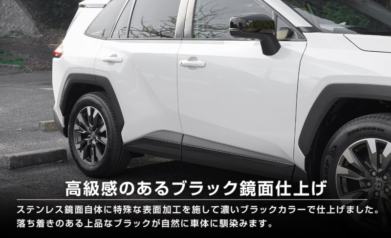 新型RAV4 60系 ウィンドウトリムガーニッシュ ＆ サイドガーニッシュ