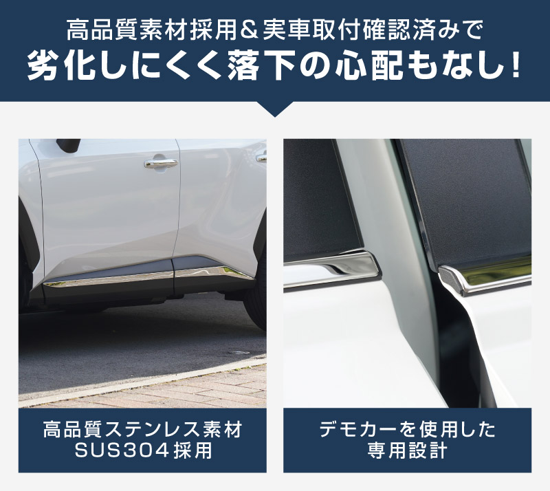 新型RAV4 60系 ウィンドウトリムガーニッシュ ＆ サイドガーニッシュ