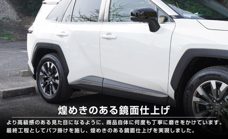 新型RAV4 60系 ウィンドウトリムガーニッシュ ＆ サイドガーニッシュ