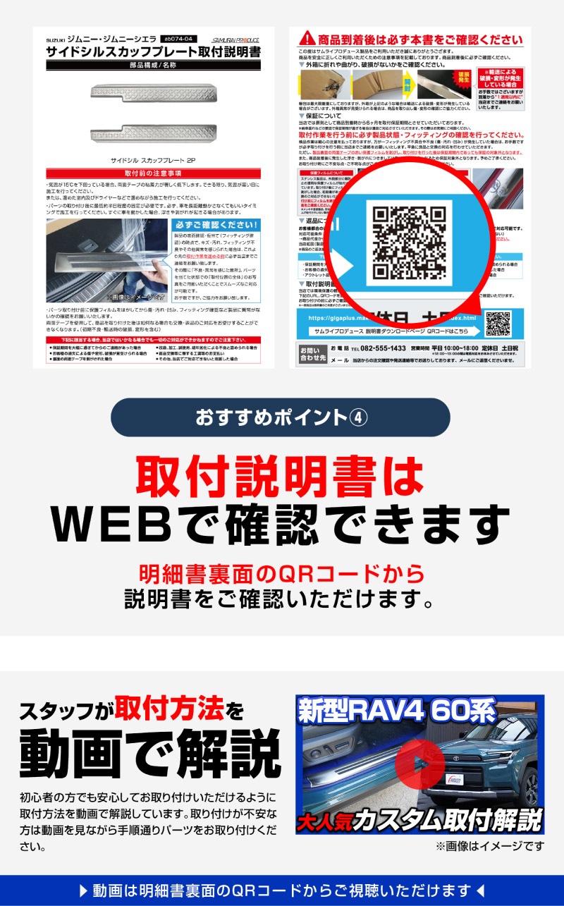 新型RAV4 60系 ウィンドウトリムガーニッシュ ＆ サイドガーニッシュ