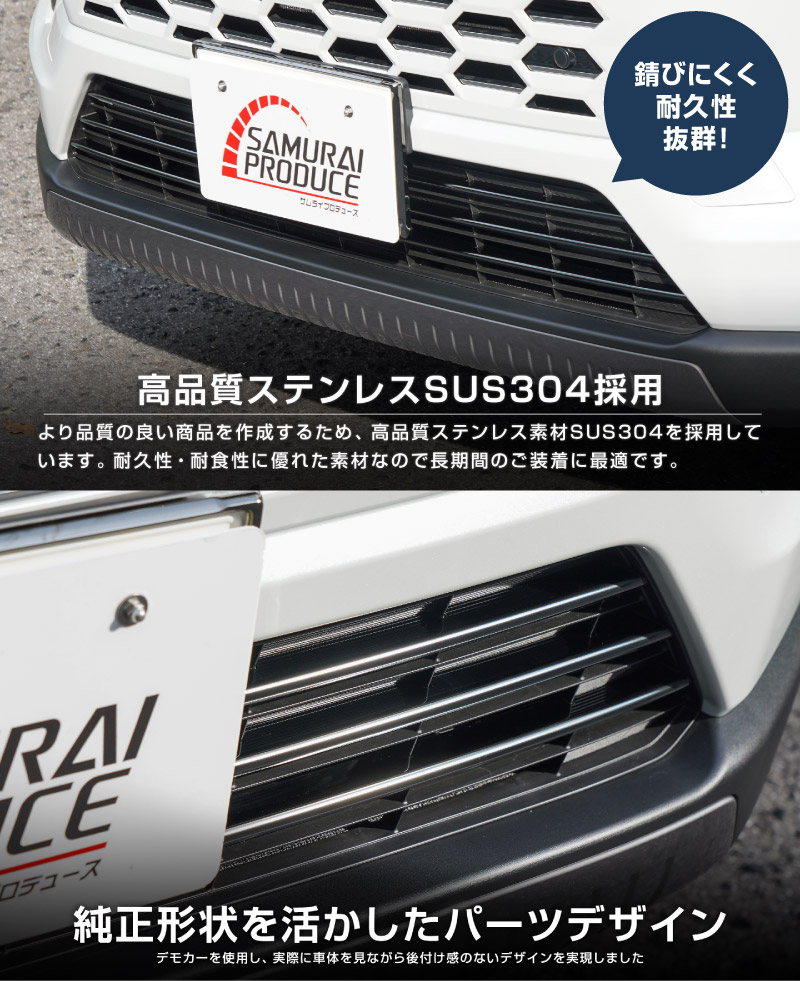 新型RAV4 60系 ロアグリルガーニッシュ 3P ブラック鏡面仕上げ