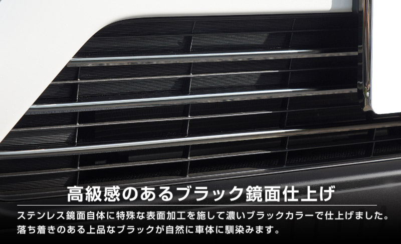 新型RAV4 60系 ロアグリルガーニッシュ 3P ブラック鏡面仕上げ
