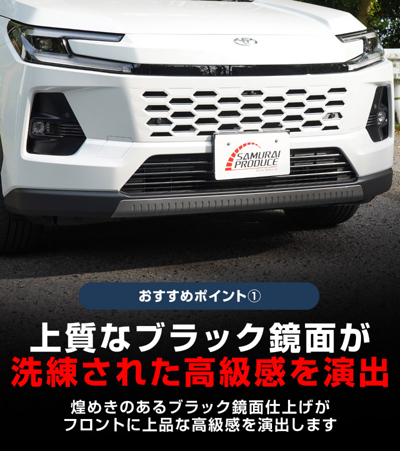 新型RAV4 60系 ロアグリルガーニッシュ 3P ブラック鏡面仕上げ