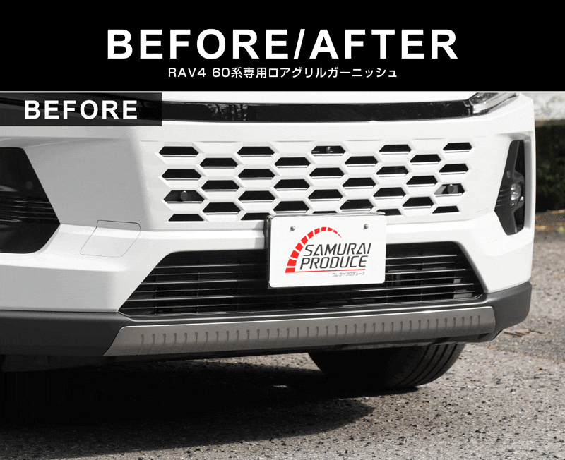新型RAV4 60系 ロアグリルガーニッシュ 3P ブラック鏡面仕上げ