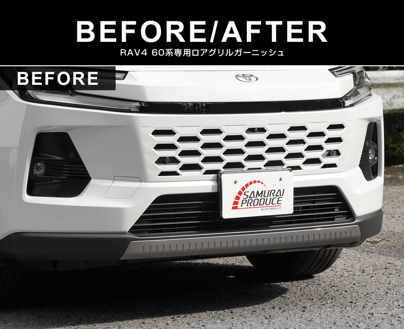 新型RAV4 60系 ロアグリルガーニッシュ 3P 鏡面仕上げ