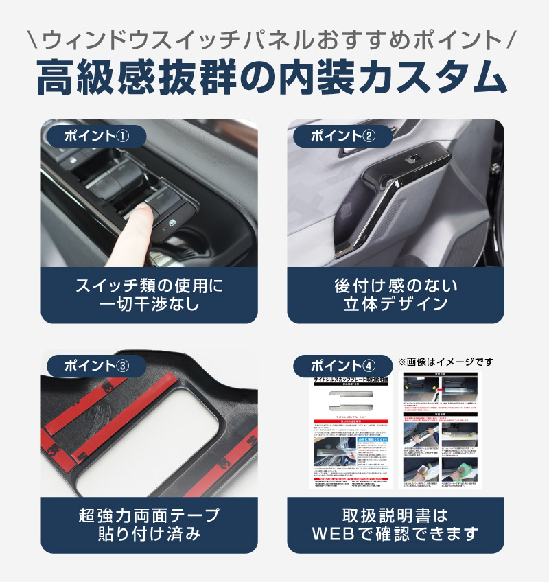 tottI　RAV4 シフトベースパネル　ウィンドウスイッチベース セット割】新型RAV4 60系 ウィンドウスイッチパネル ＆ シフトベース