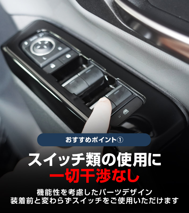 【セット割】新型RAV4 60系 ウィンドウスイッチパネル ＆ シフトベースパネル 5P ピアノブラック
