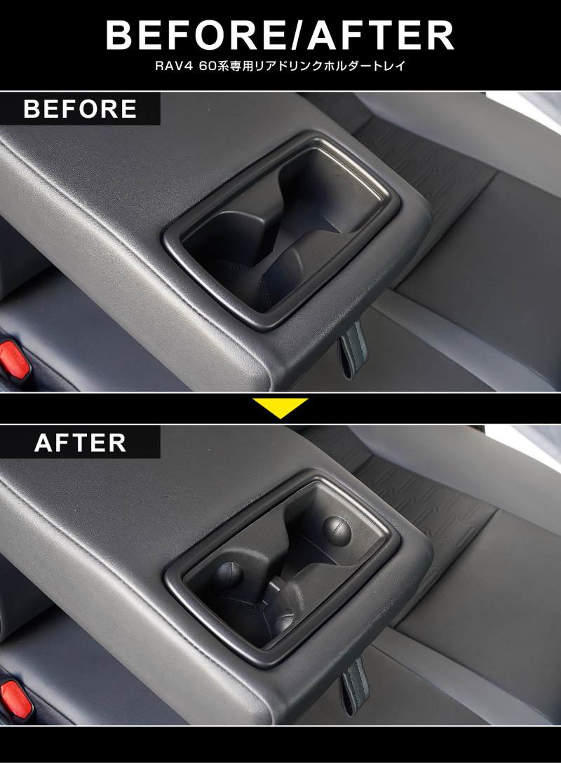 新型RAV4 60系 フロント ＆ リアドリンクホルダートレイ