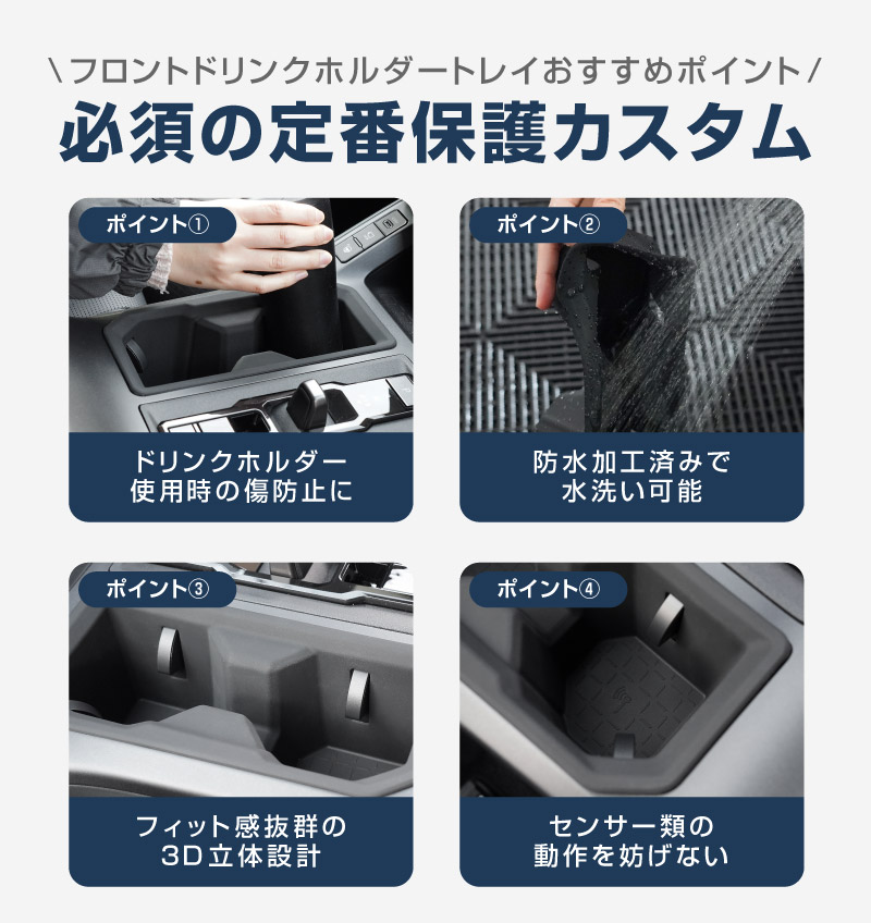 新型RAV4 60系 フロント ＆ リアドリンクホルダートレイ