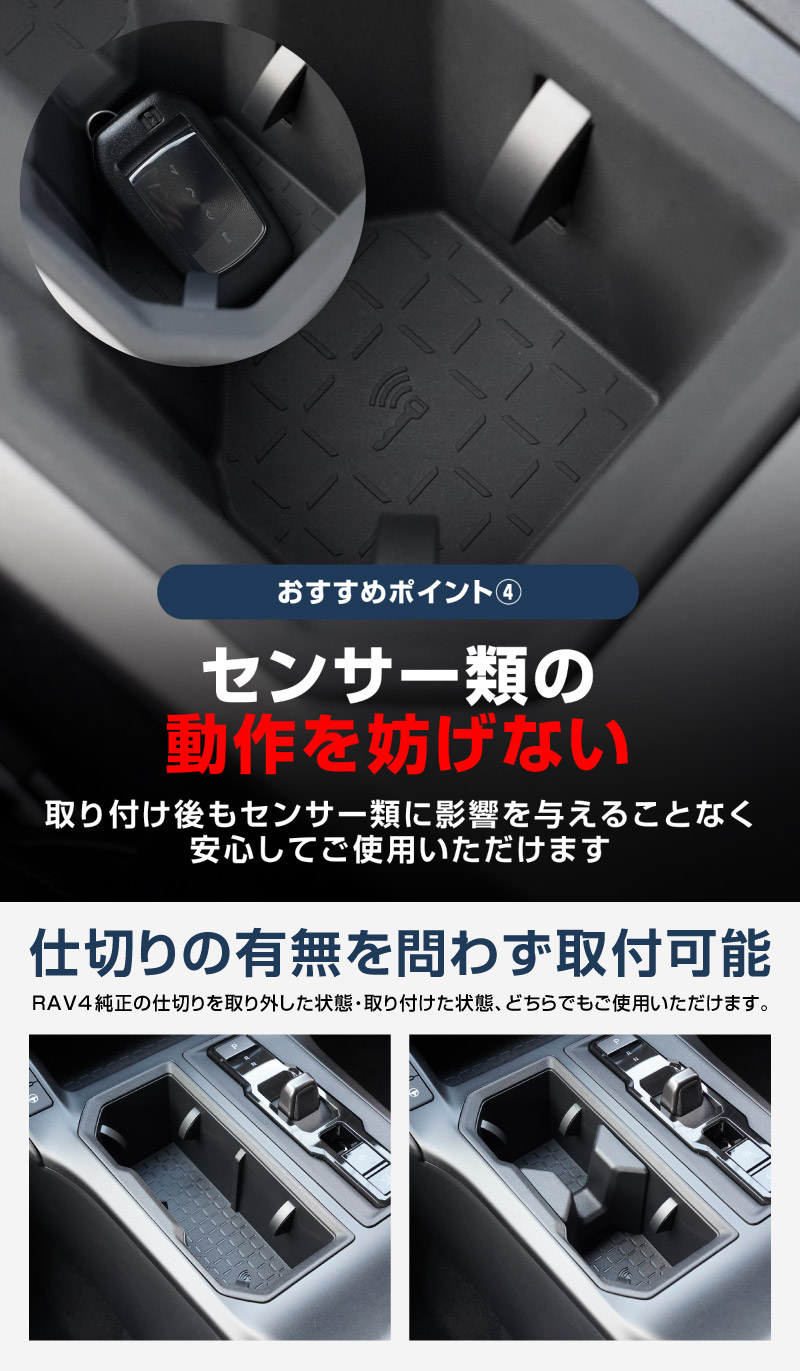 新型RAV4 60系 フロント ＆ リアドリンクホルダートレイ
