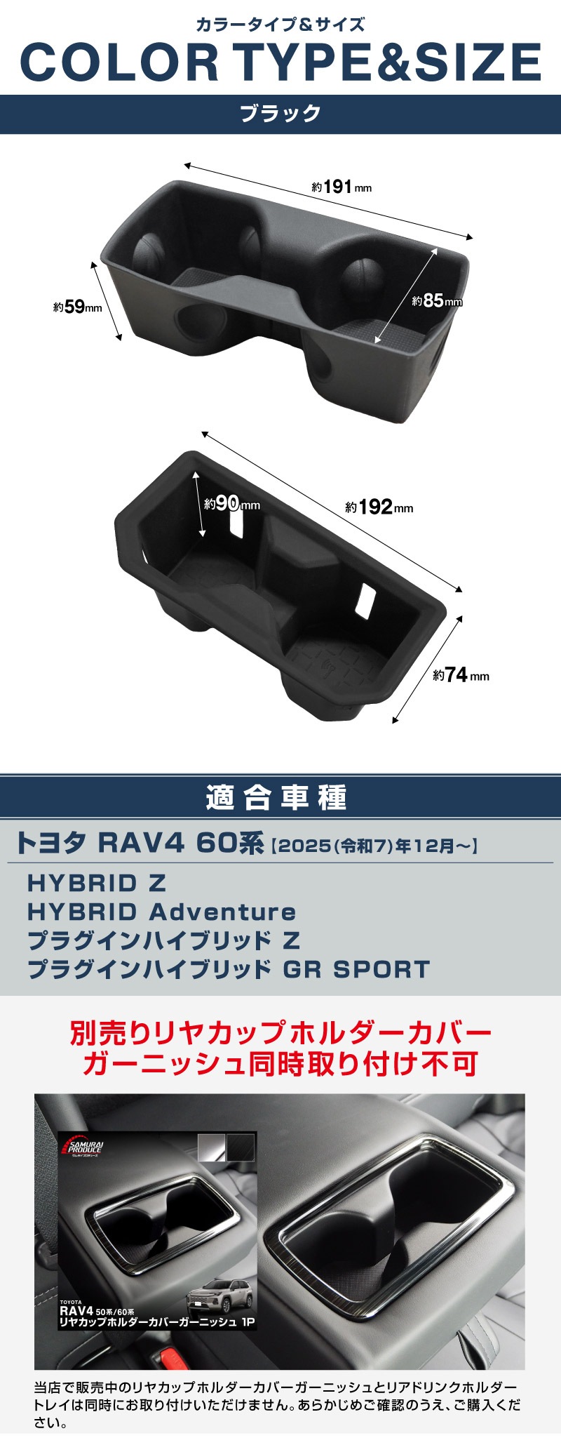 新型RAV4 60系 フロント ＆ リアドリンクホルダートレイ