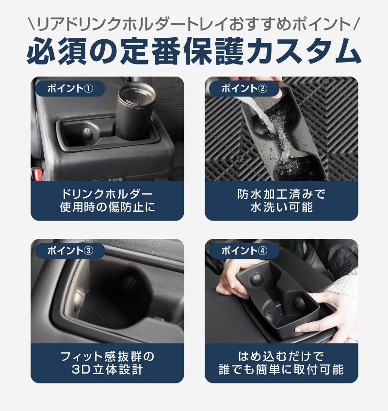 新型RAV4 60系 フロント ＆ リアドリンクホルダートレイ
