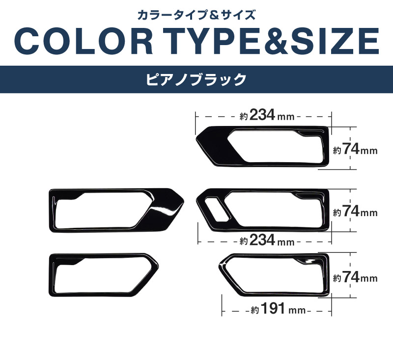 新型RAV4 60系 インナードアハンドルパネル 左右セット 4P ピアノブラック