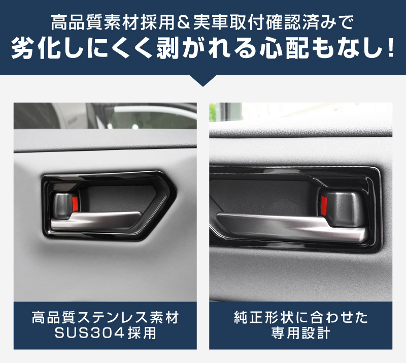 新型RAV4 60系 インナードアハンドルパネル 左右セット 4P ピアノブラック
