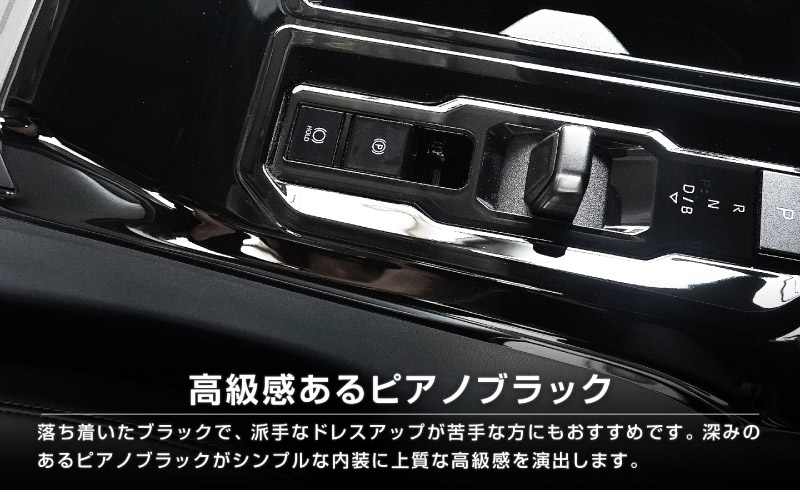 新型RAV4 60系 シフトベースパネル 1P ピアノブラック