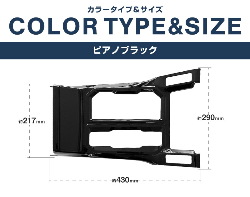 新型RAV4 60系 シフトベースパネル 1P ピアノブラック