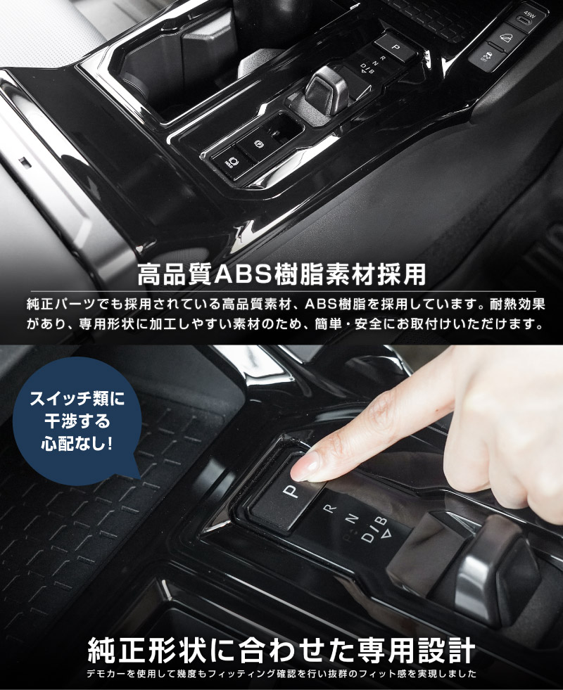 新型RAV4 60系 シフトベースパネル 1P ピアノブラック
