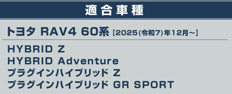 新型RAV4 60系 フロント左右エアコン吹き出し口パネル 2P ピアノ