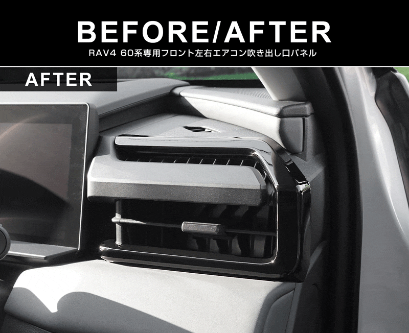 新型RAV4 60系 フロント左右エアコン吹き出し口パネル 2P ピアノブラック
