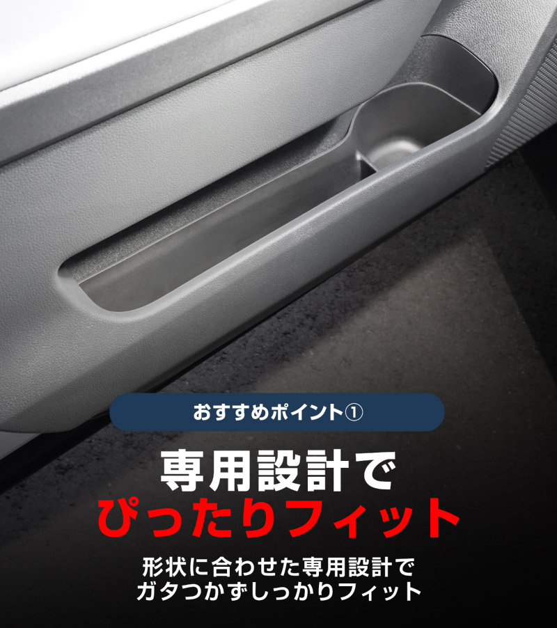【セット割】新型RAV4 60系 インナードア サイドドアポケット 上段＆下段 セット