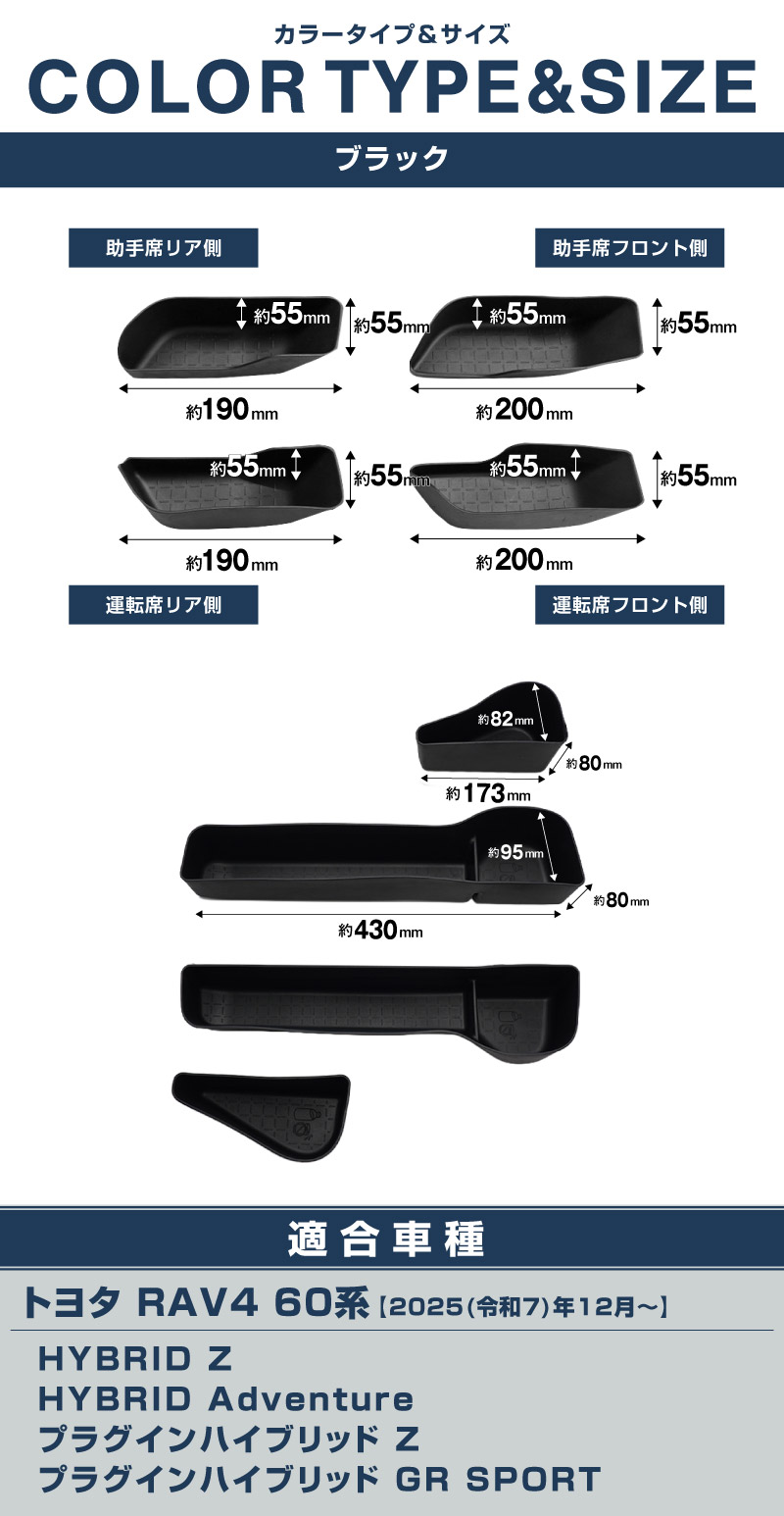 【セット割】新型RAV4 60系 インナードア サイドドアポケット 上段＆下段 セット