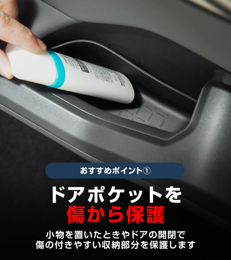 【セット割】新型RAV4 60系 インナードア サイドドアポケット 上段＆下段 セット