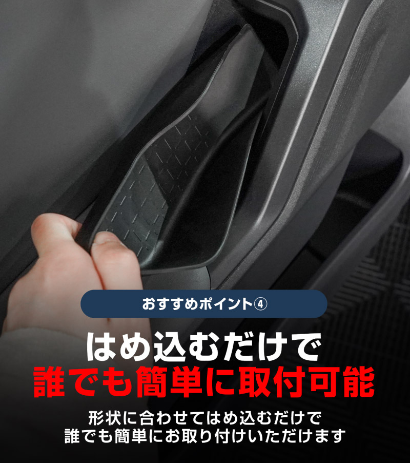 【セット割】新型RAV4 60系 インナードア サイドドアポケット 上段＆下段 セット