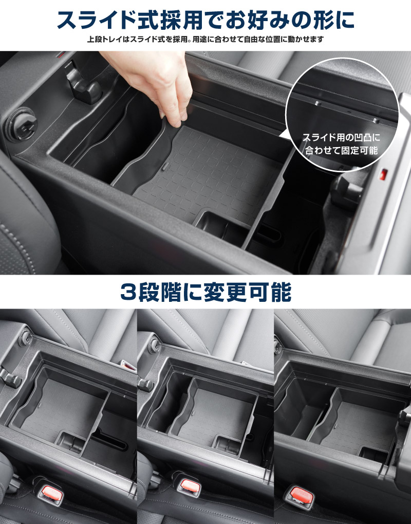 新型RAV4 60系 センターコンソールトレイ 2P ゴムマット付き ブラック 二段タイプ 