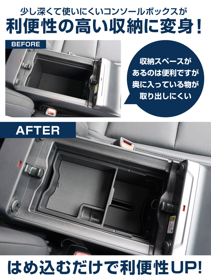 新型RAV4 60系 センターコンソールトレイ 2P ゴムマット付き ブラック 二段タイプ 