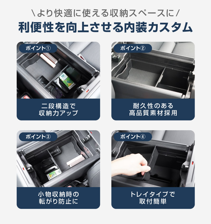 新型RAV4 60系 センターコンソールトレイ 2P ゴムマット付き ブラック 二段タイプ 