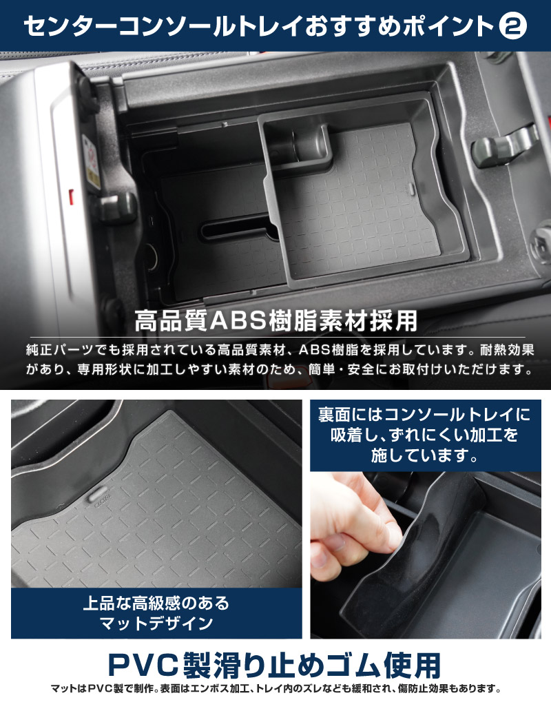 新型RAV4 60系 センターコンソールトレイ 2P ゴムマット付き ブラック 二段タイプ 