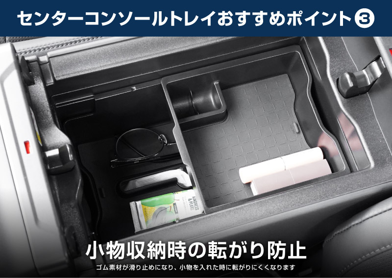 新型RAV4 60系 センターコンソールトレイ 2P ゴムマット付き ブラック 二段タイプ 