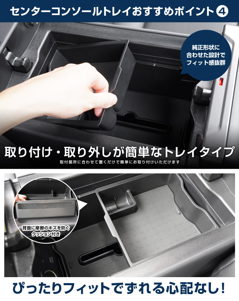 新型RAV4 60系 センターコンソールトレイ 2P ゴムマット付き ブラック 二段タイプ 