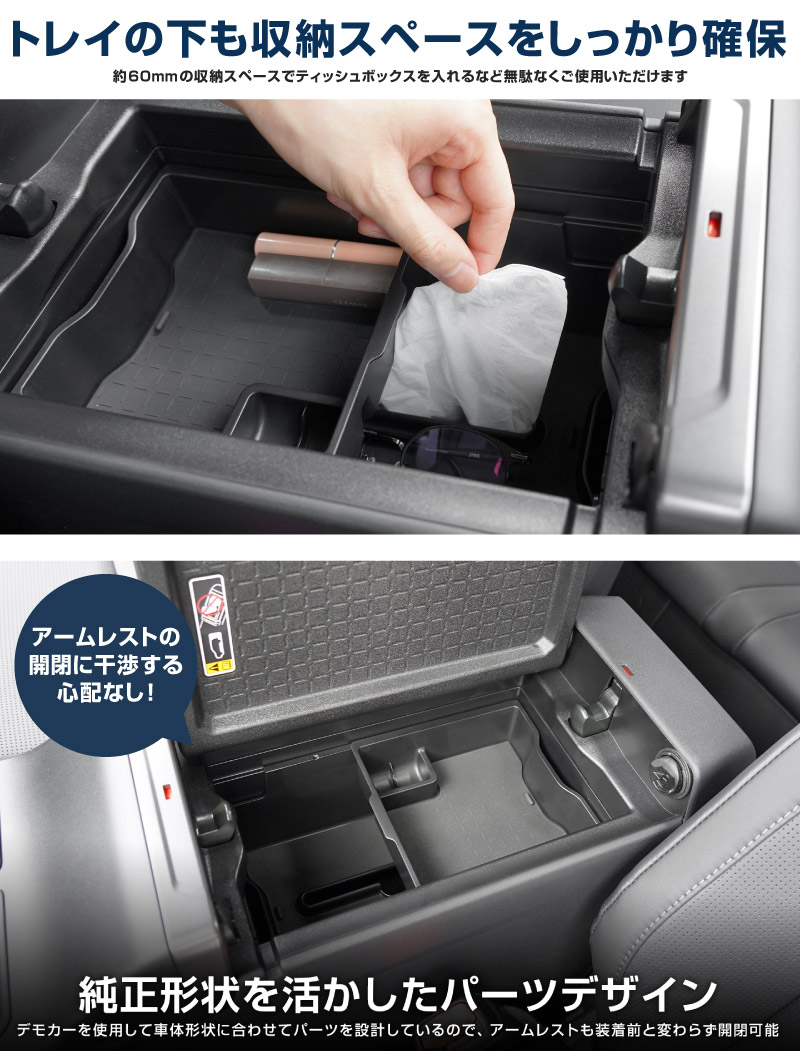 新型RAV4 60系 センターコンソールトレイ 2P ゴムマット付き ブラック 二段タイプ 