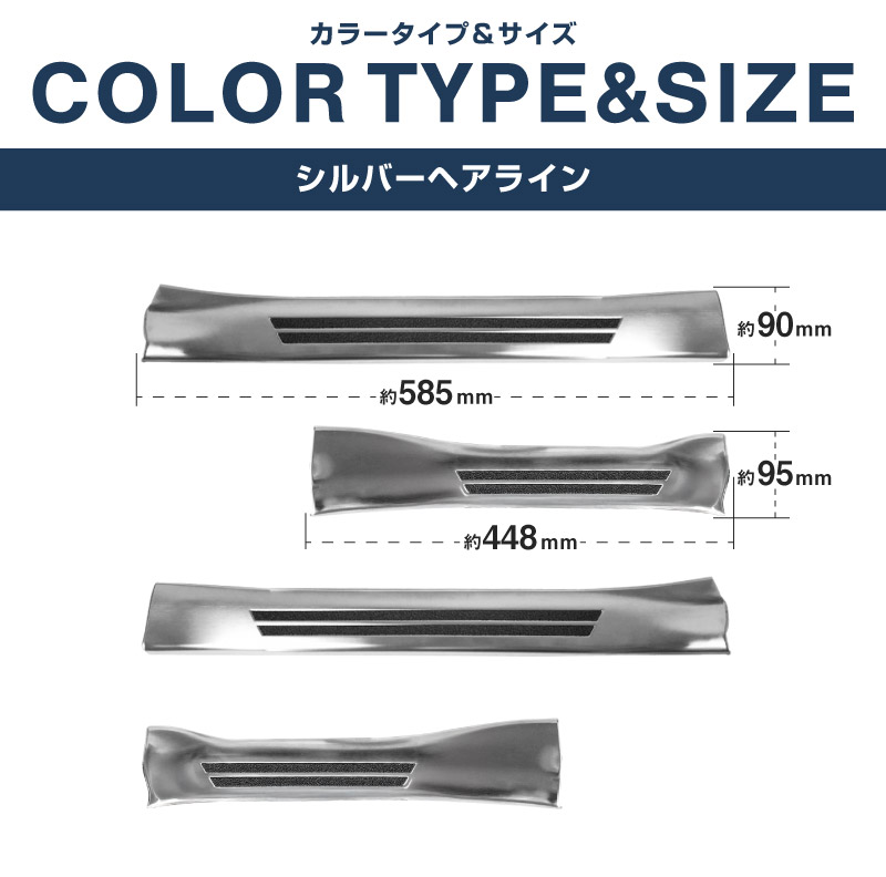 新型RAV4 60系 PHEV専用 スカッフプレート サイドステップ内側