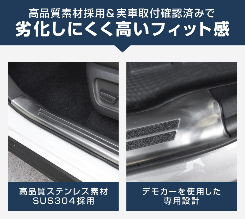 新型RAV4 60系 PHEV専用 スカッフプレート サイドステップ内側