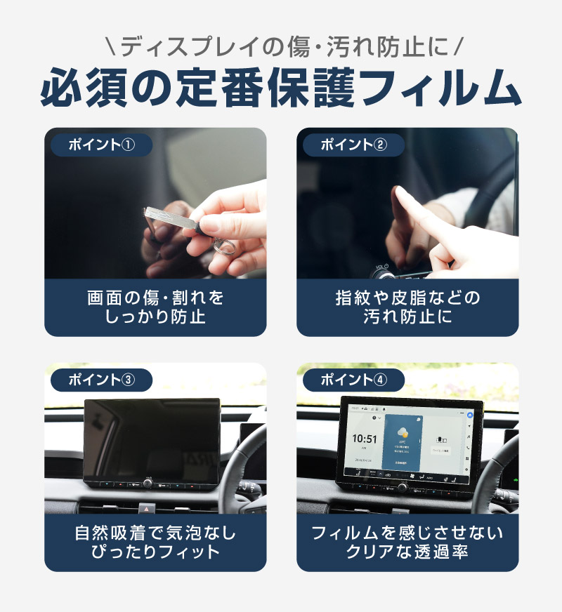 新型RAV4 60系 12.9インチ カーナビ ガラスフィルム 液晶ディスプレイ 保護フィルム 1P 高透明 クリア ラヴフォー AXAN64 プラグインハイブリッド PHEV 車種専用設計 ディスプレイオーディオ ナビフィルム 保護シート ガラス保護 強化ガラス サムライプロデュース