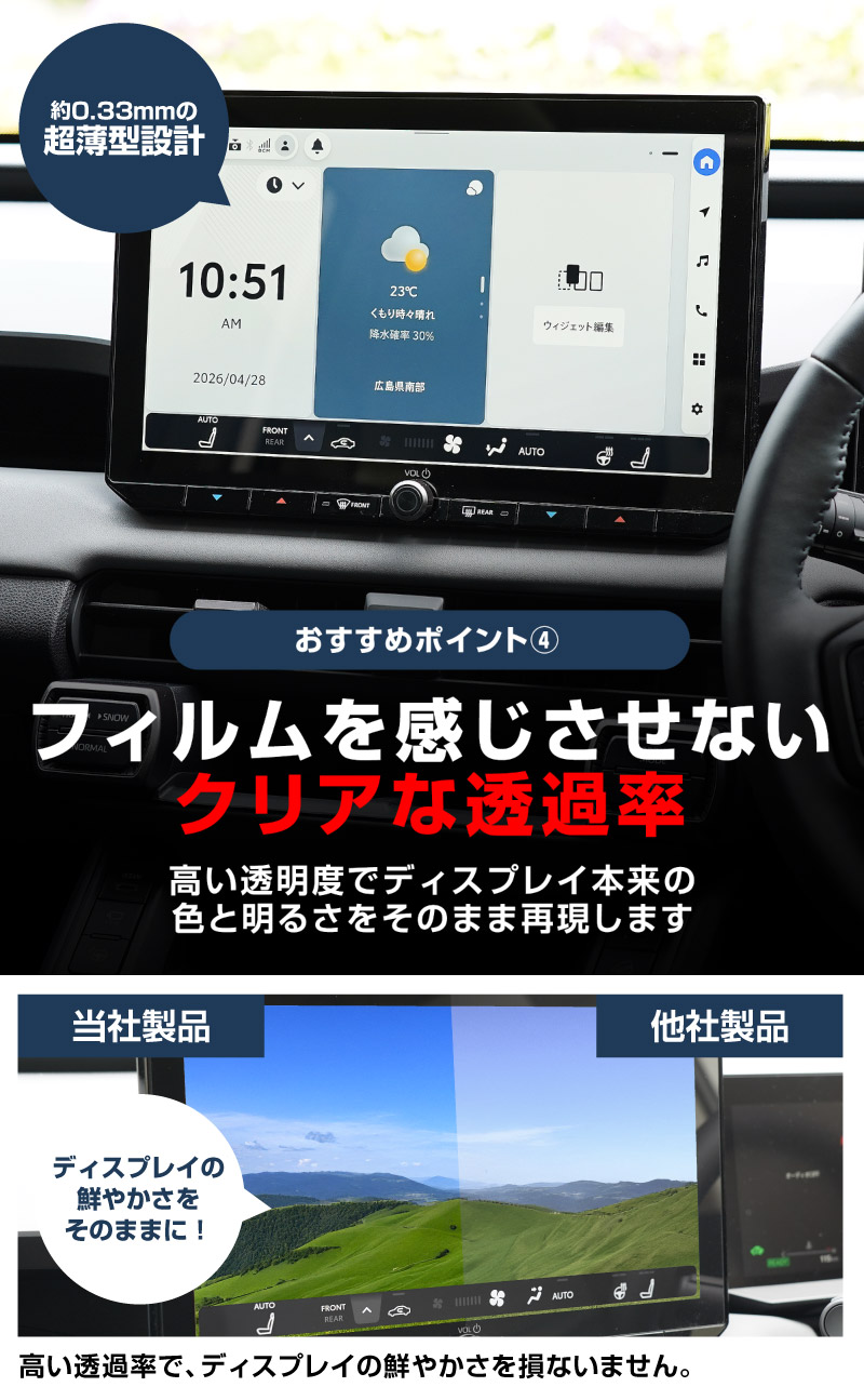 新型RAV4 60系 12.9インチ カーナビ ガラスフィルム 液晶ディスプレイ 保護フィルム 1P 高透明 クリア ラヴフォー AXAN64 プラグインハイブリッド PHEV 車種専用設計 ディスプレイオーディオ ナビフィルム 保護シート ガラス保護 強化ガラス サムライプロデュース