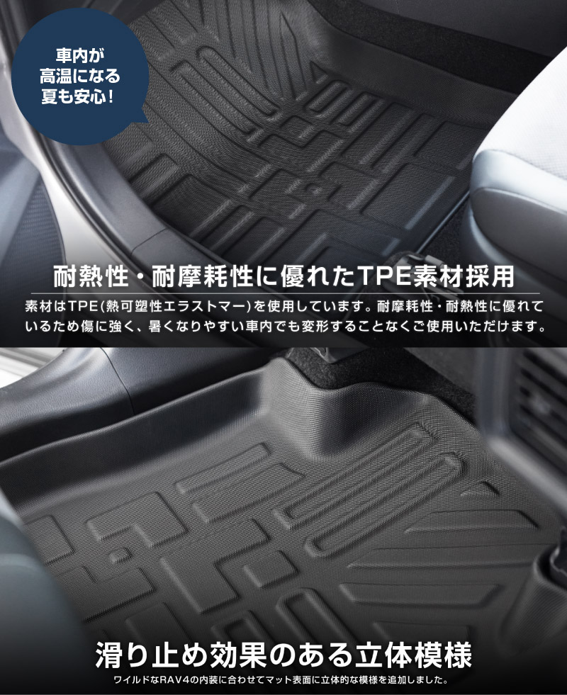 新型RAV4 60系 PHEV専用 フロアマット 3P ラバータイプ ブラック
