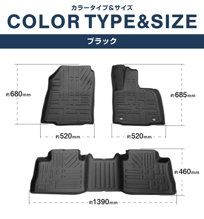 新型RAV4 60系 PHEV専用 フロアマット 3P ラバータイプ ブラック