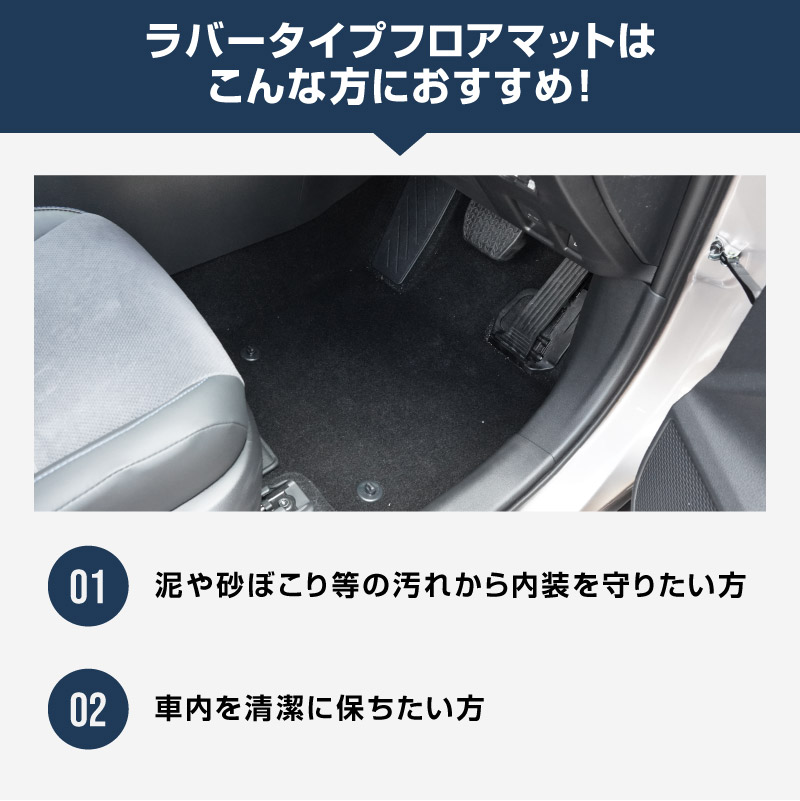 新型RAV4 60系 PHEV専用 フロアマット 3P ラバータイプ ブラック