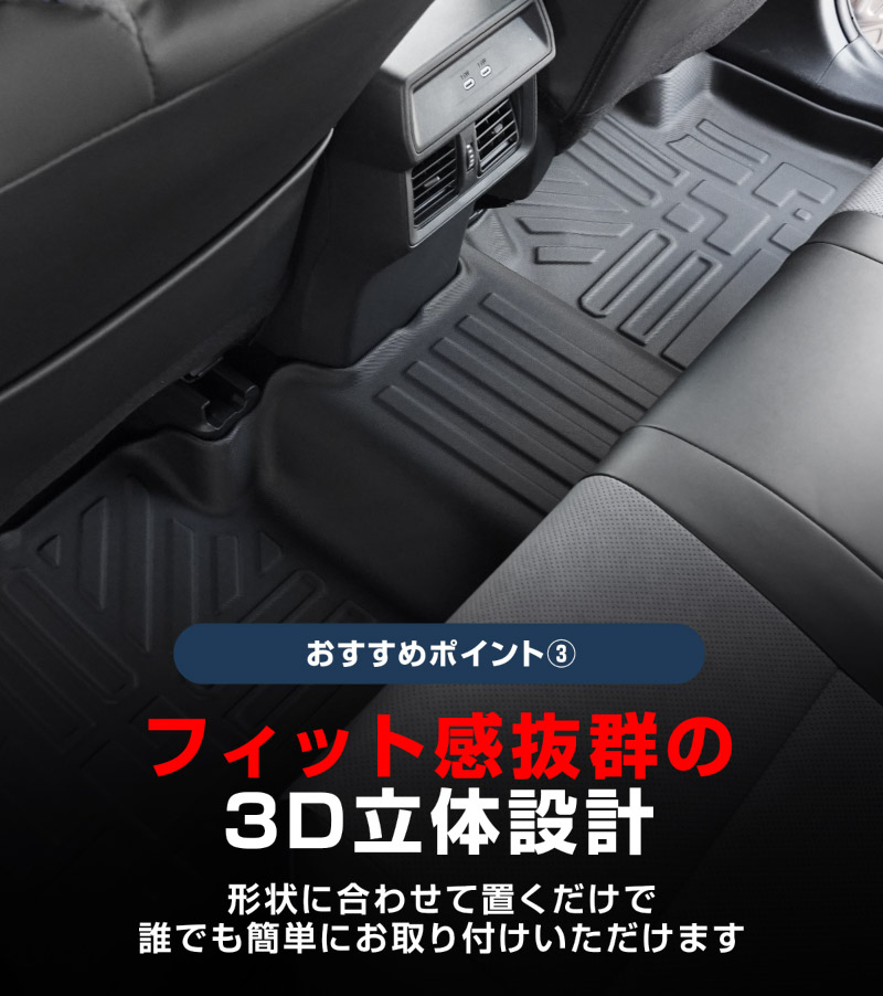 新型RAV4 60系 PHEV専用 フロアマット 3P ラバータイプ ブラック