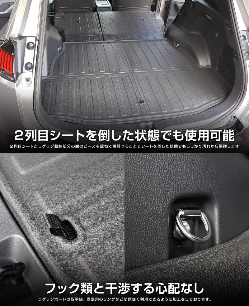新型RAV4 60系 PHEV専用 ラゲッジマット カーゴトレイマット