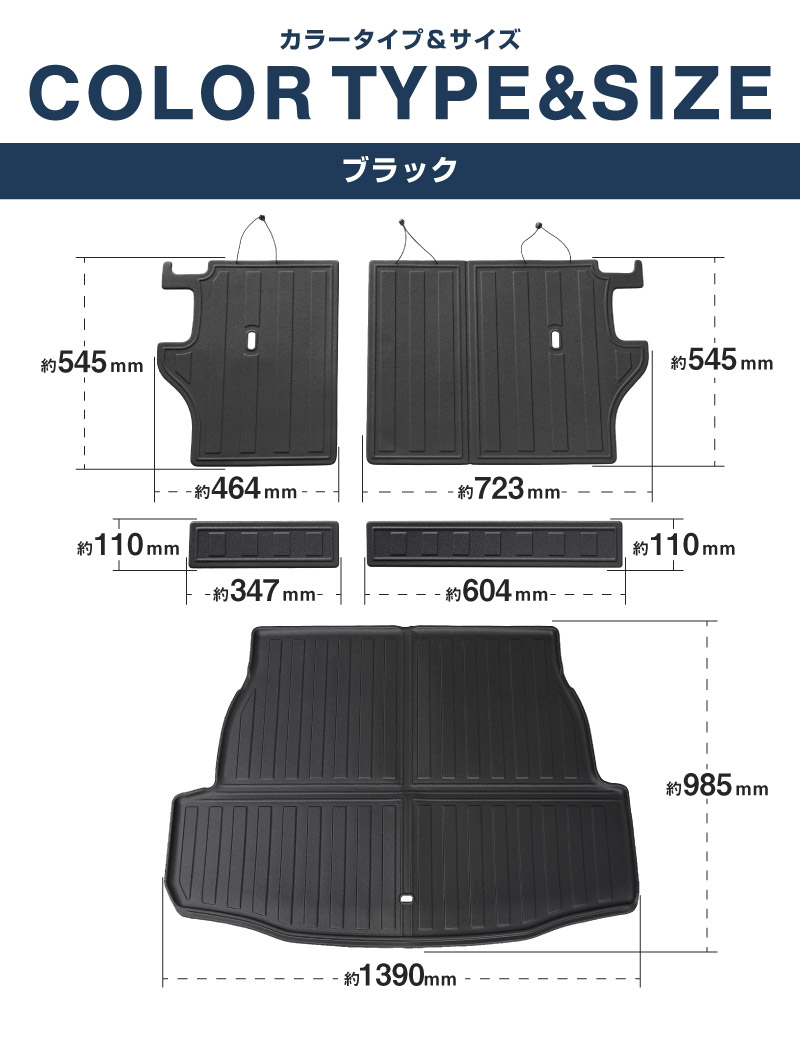 新型RAV4 60系 PHEV専用 ラゲッジマット カーゴトレイマット