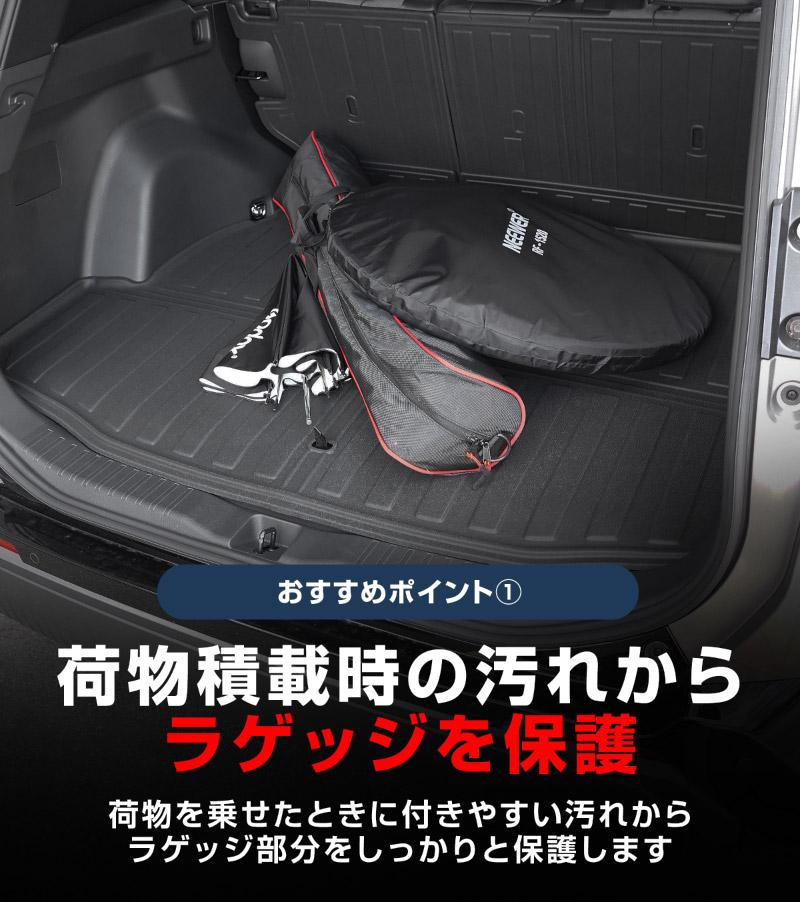 新型RAV4 60系 PHEV専用 ラゲッジマット カーゴトレイマット
