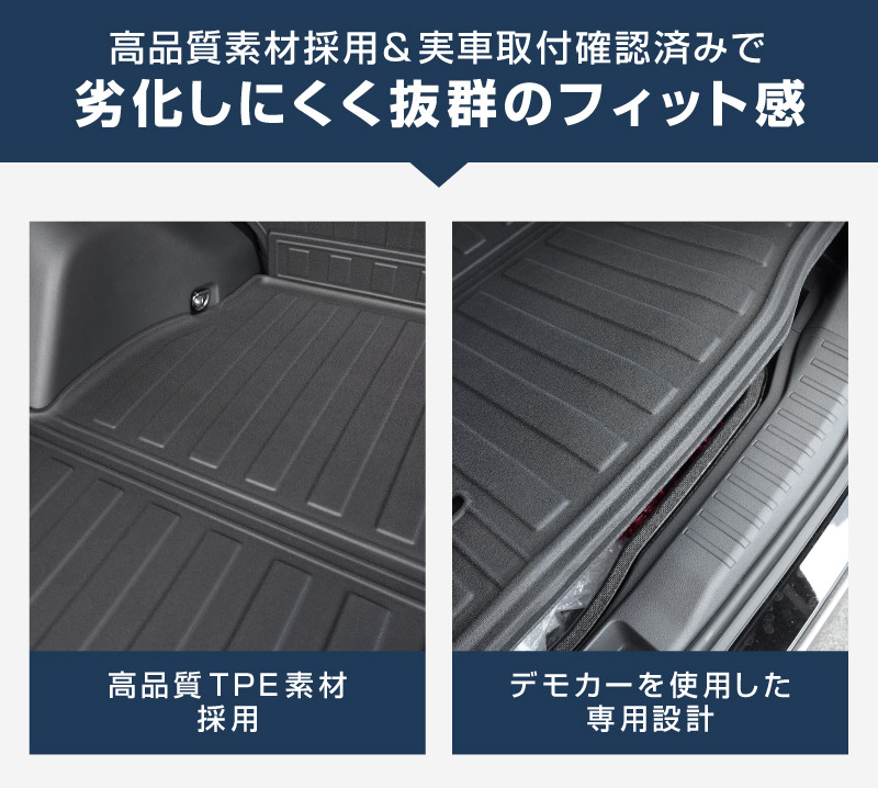 新型RAV4 60系 PHEV専用 ラゲッジマット カーゴトレイマット